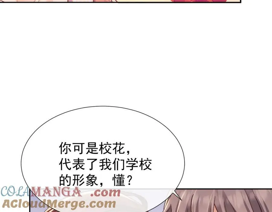 第37话 在全校面前调情24