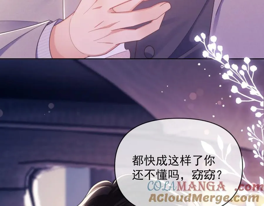 第55话 想做你的男朋友45