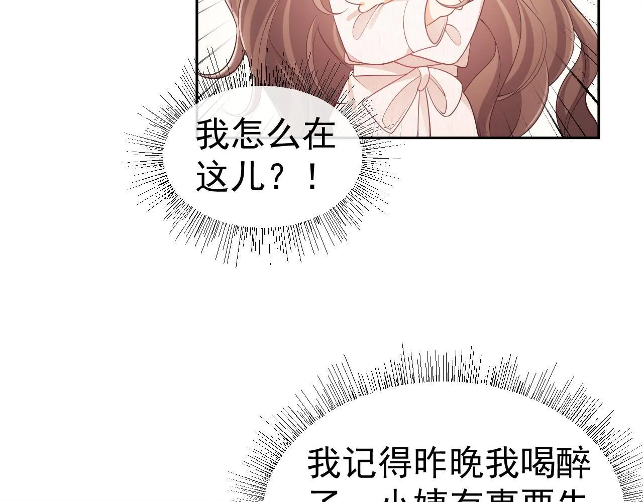 第28话 不解释清楚不可以亲亲85