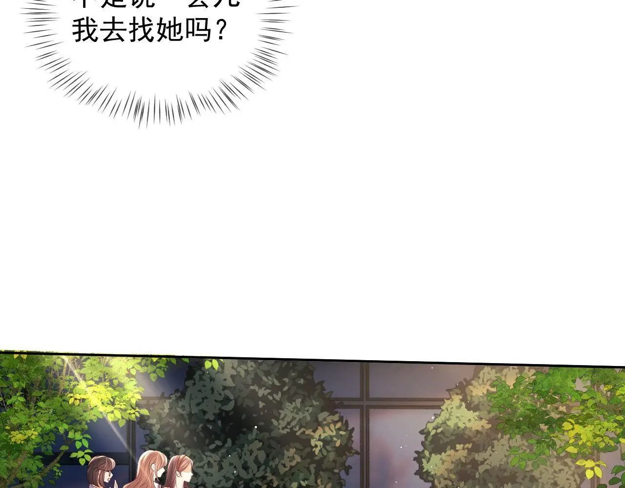 第25话 狗男人把我小姨攻略了？84