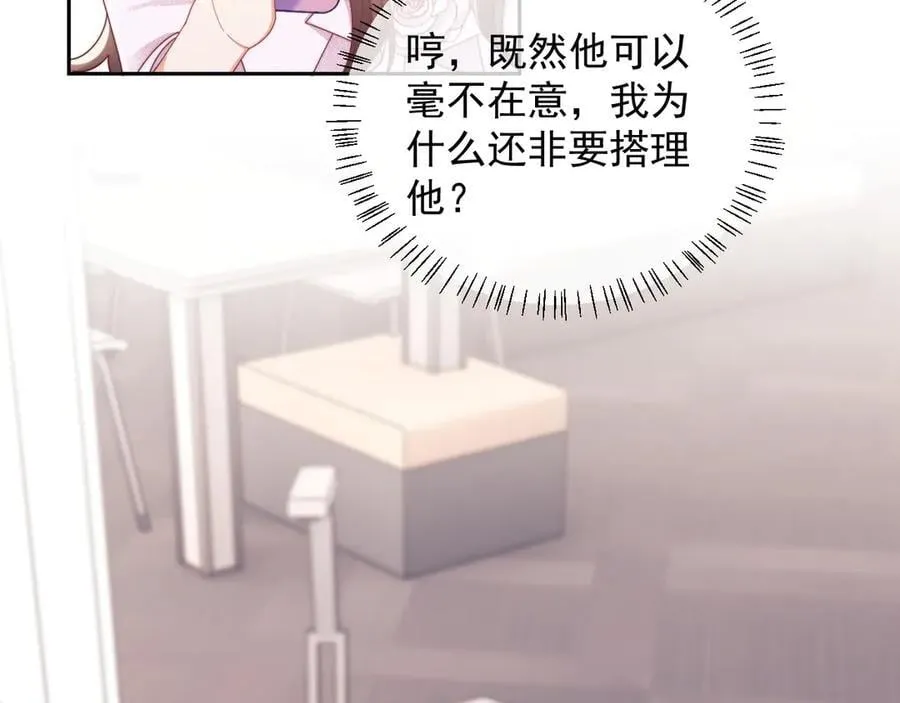 第54话 脾气怎么这么大？44