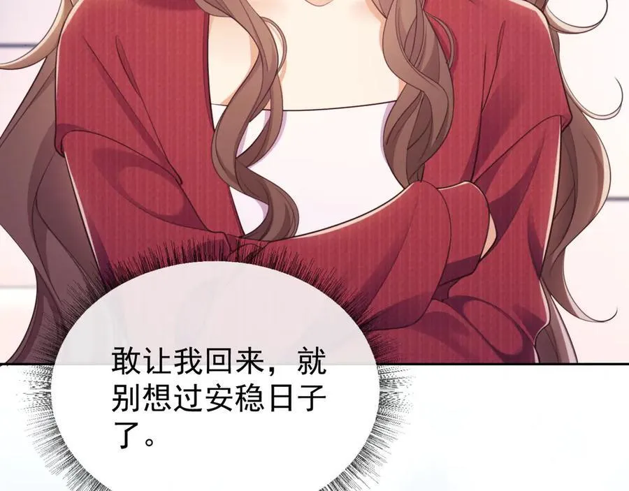 第43话 窈窈的婚事？53