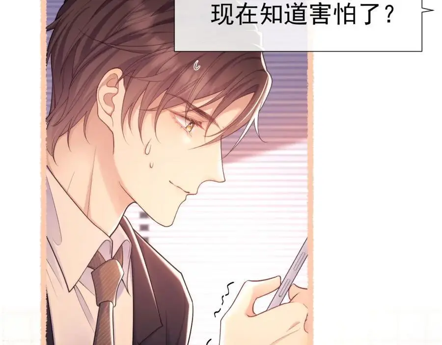 第29话 窈窈和男朋友夜不归宿？54