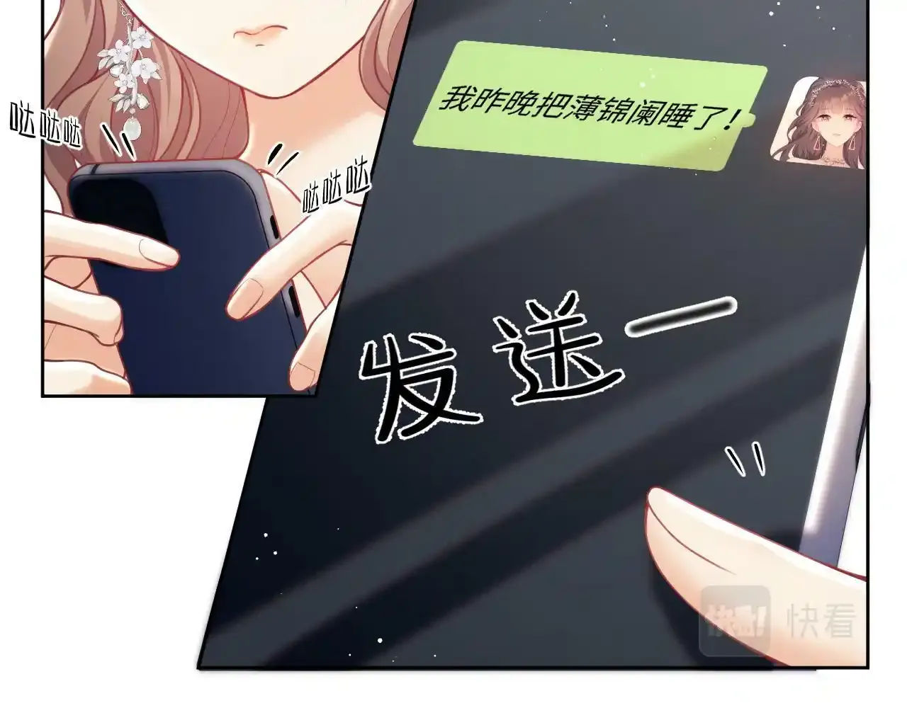 第7话 总有绿茶送经验23