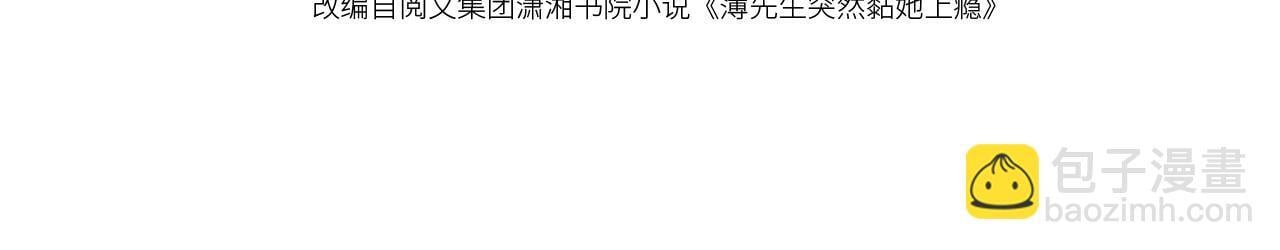 第17话 绿茶上门道歉？3