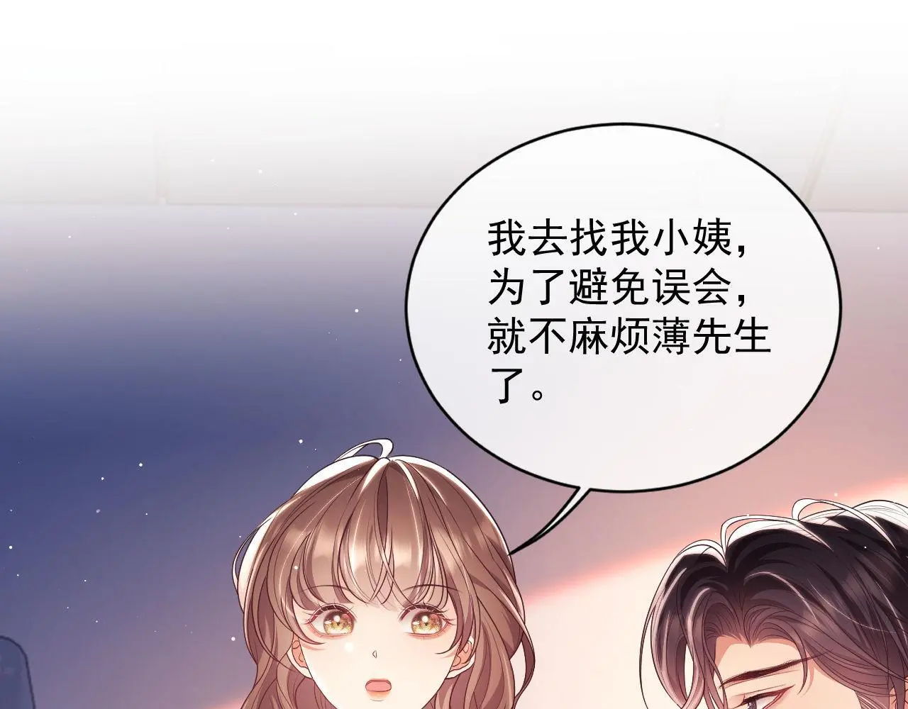 第25话 狗男人把我小姨攻略了？24
