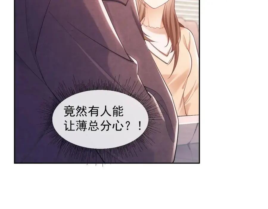 第29话 窈窈和男朋友夜不归宿？101