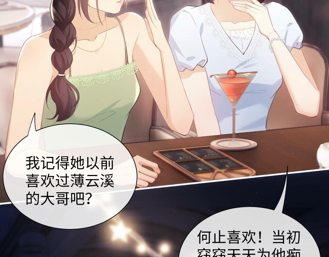 第1话 听说你要搞我？122