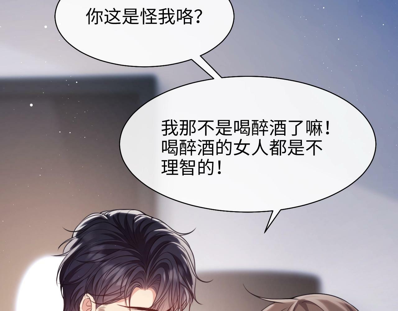 第4话 我都干了些什么92