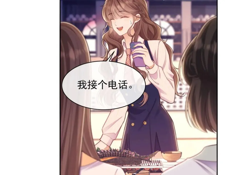 第39话 受委屈的窈窈75