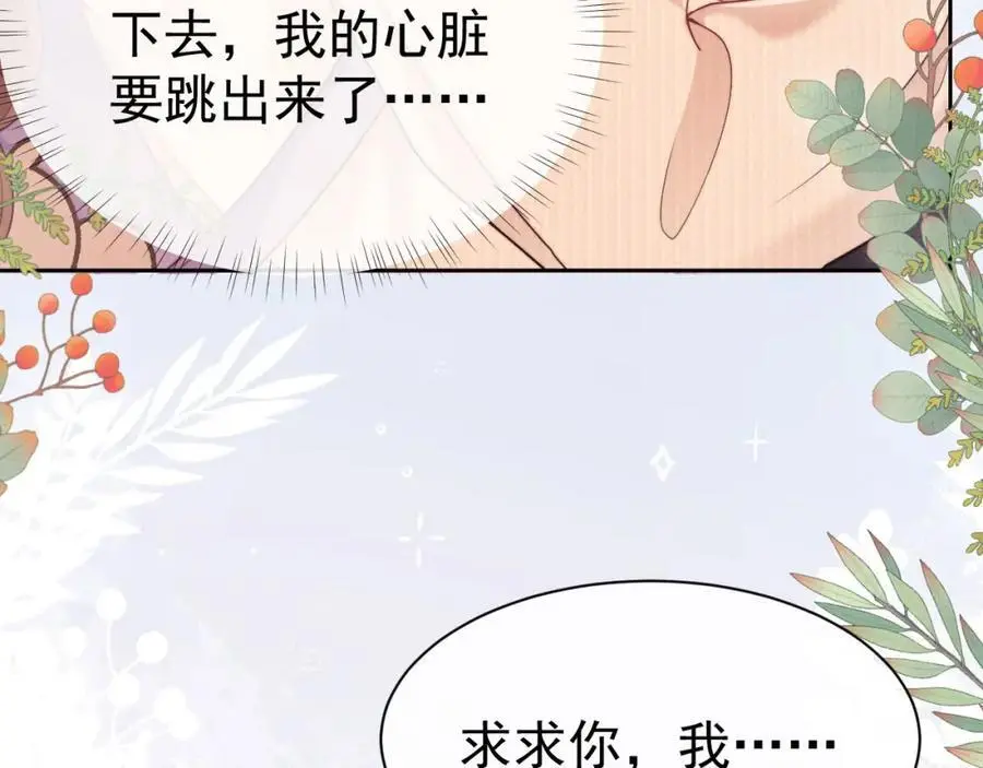 第31话 狗男人连助攻都吃醋！16