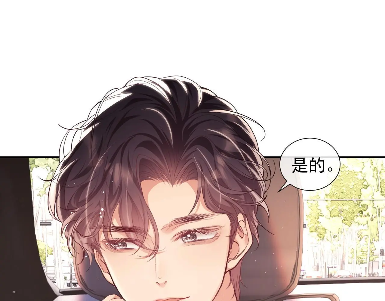 第23话 是吃醋还是发狗粮89