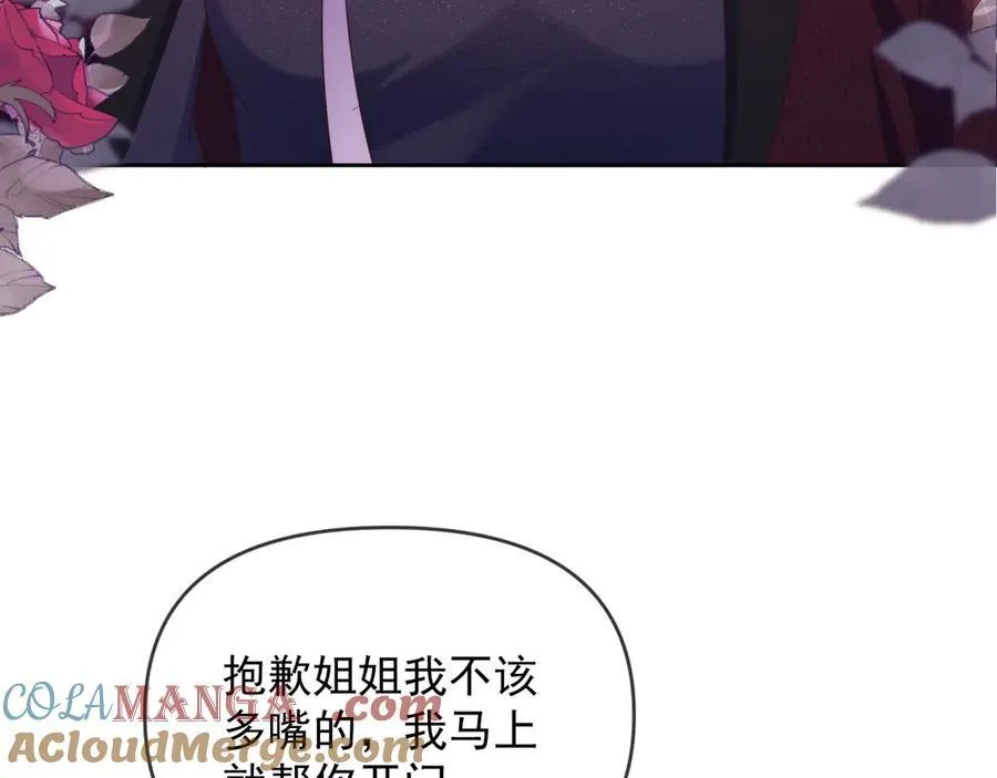 第47话 背叛我的你啥也不是40