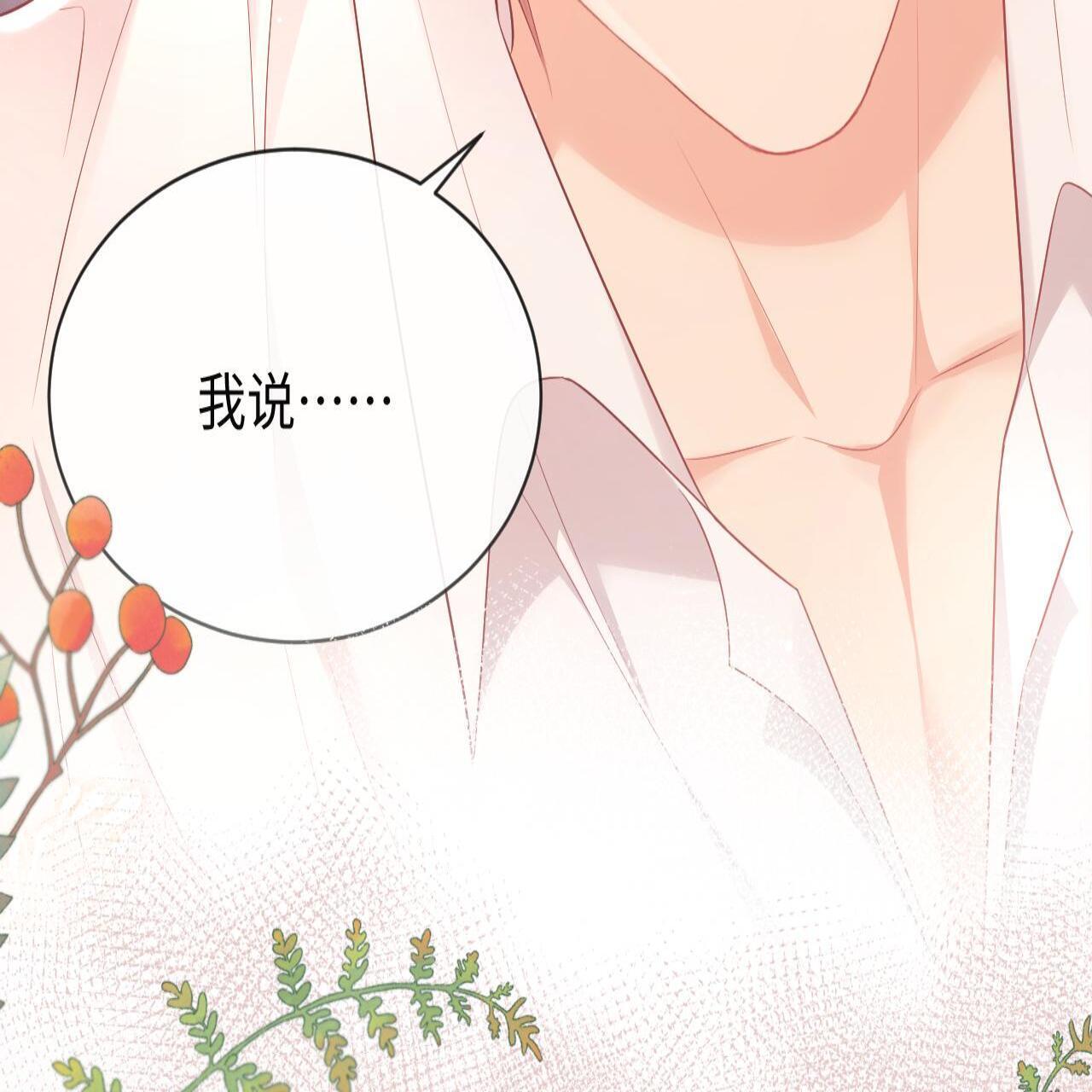 第18话 薄先生好心机！88