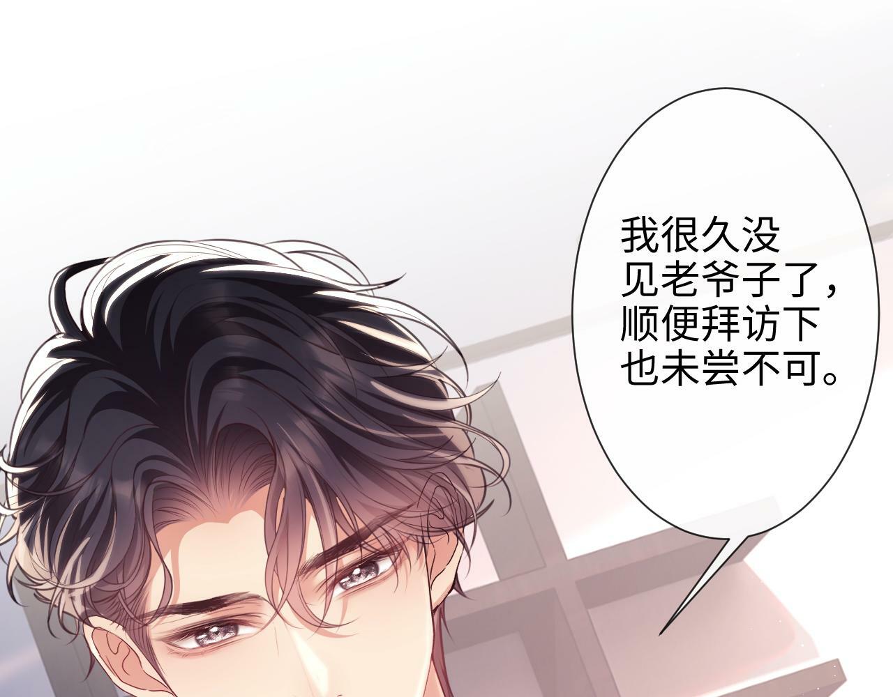第9话  带他见家长？75