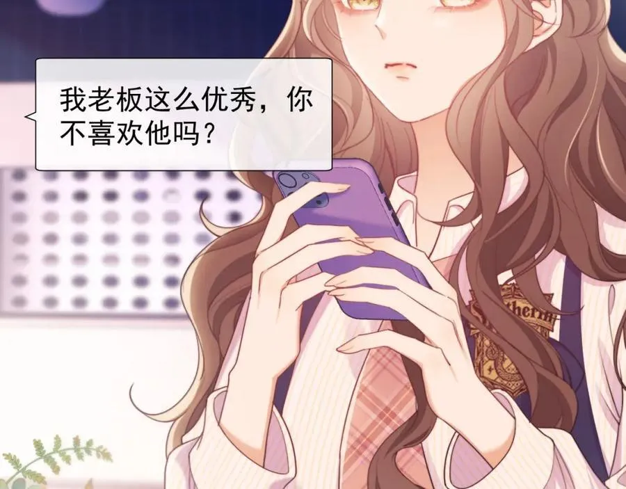 第39话 受委屈的窈窈50