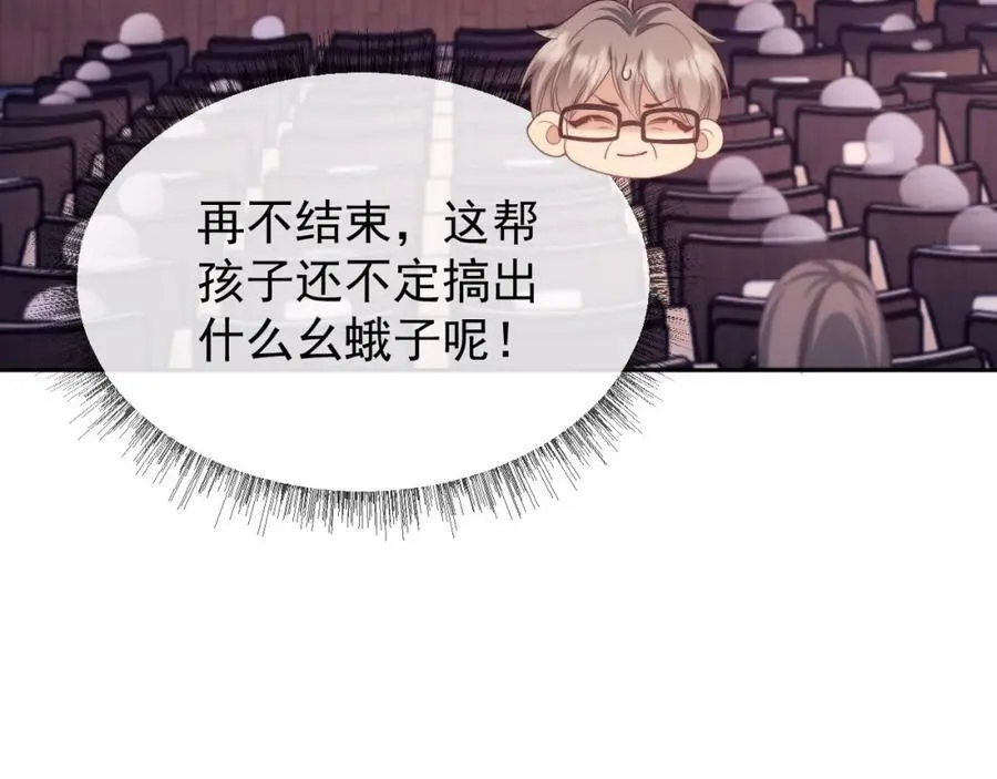 第37话 在全校面前调情71