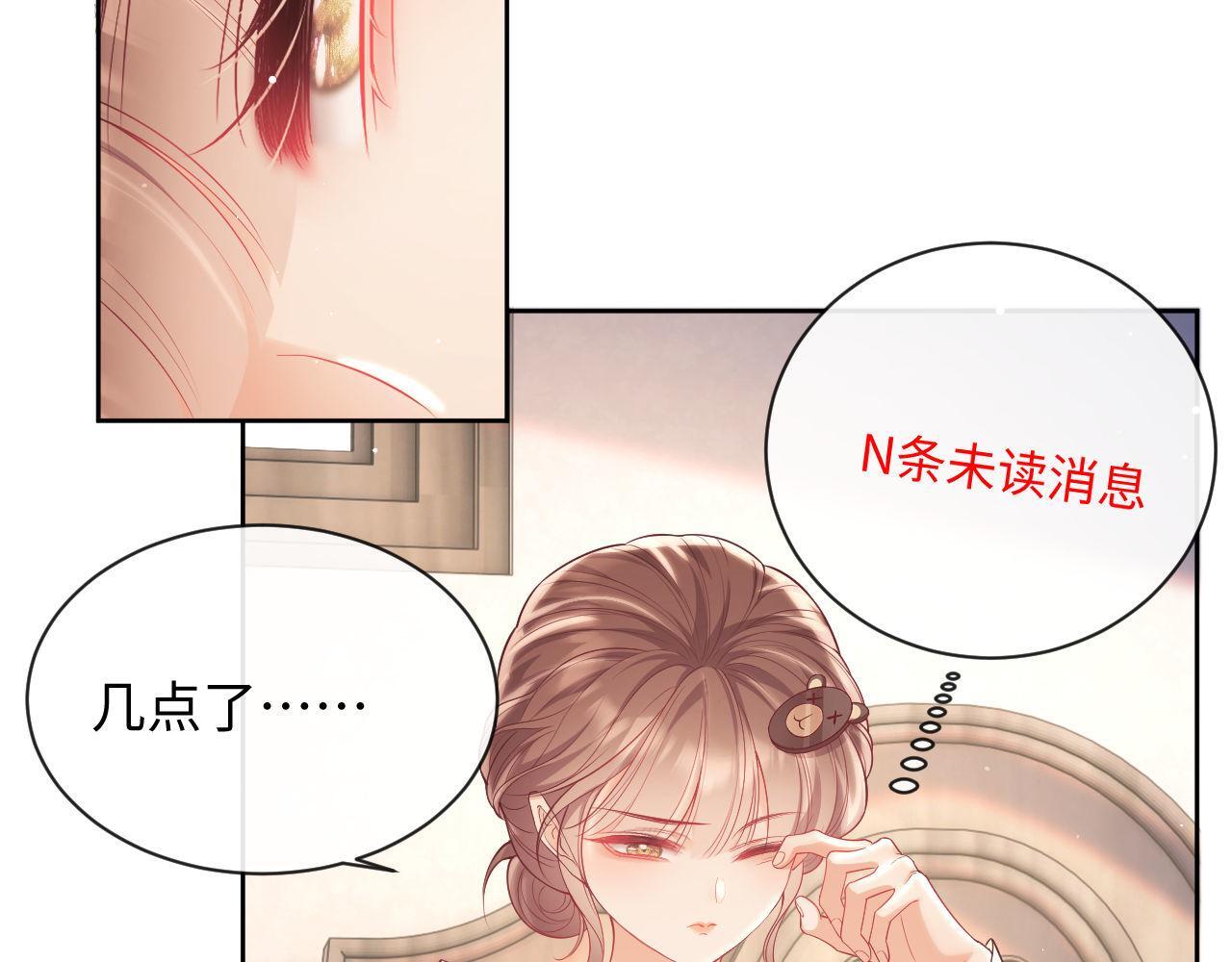 第14话 要他哄我睡59