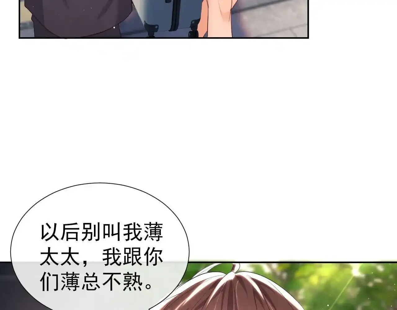 第24话 和狗男人绝交！36