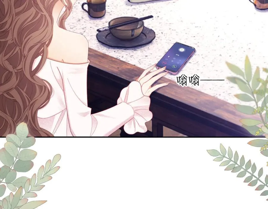 第53话 和谢谨然结婚？！75
