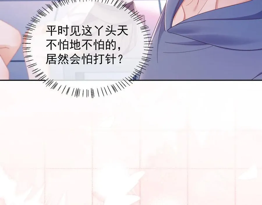 第49话 有他在好像不怕打针了50