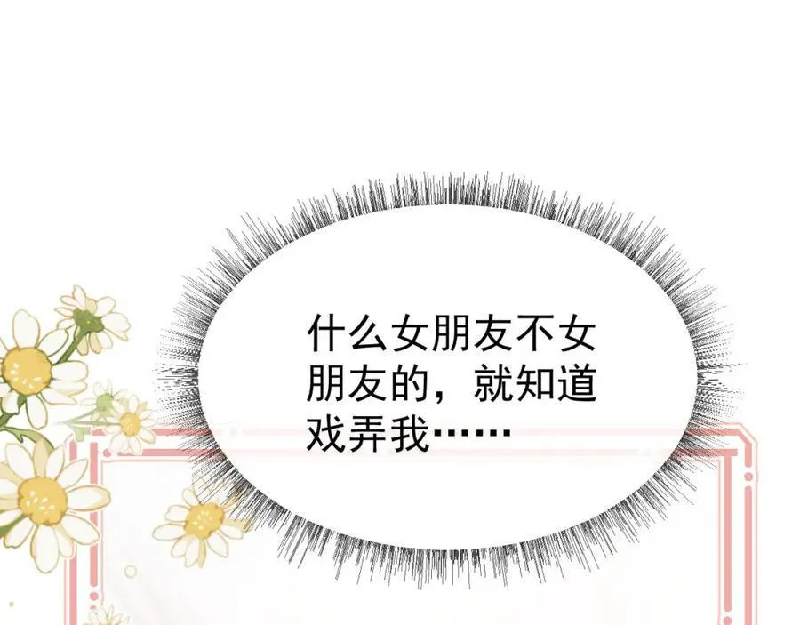 第40话 我们窈窈打脸不留隔夜38