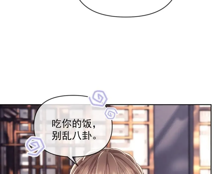 第53话 和谢谨然结婚？！86