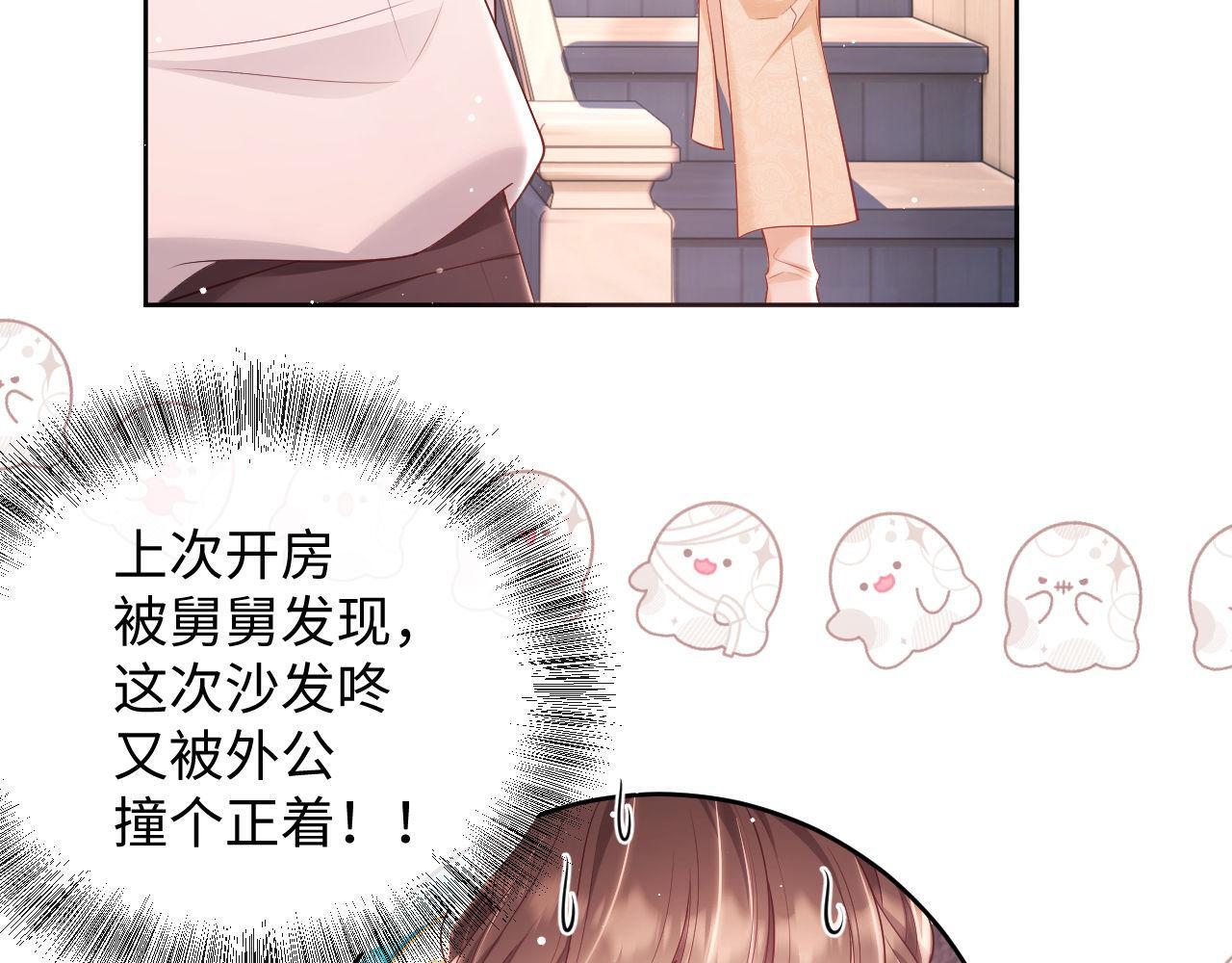 第19话 偷偷亲亲被发现？！21