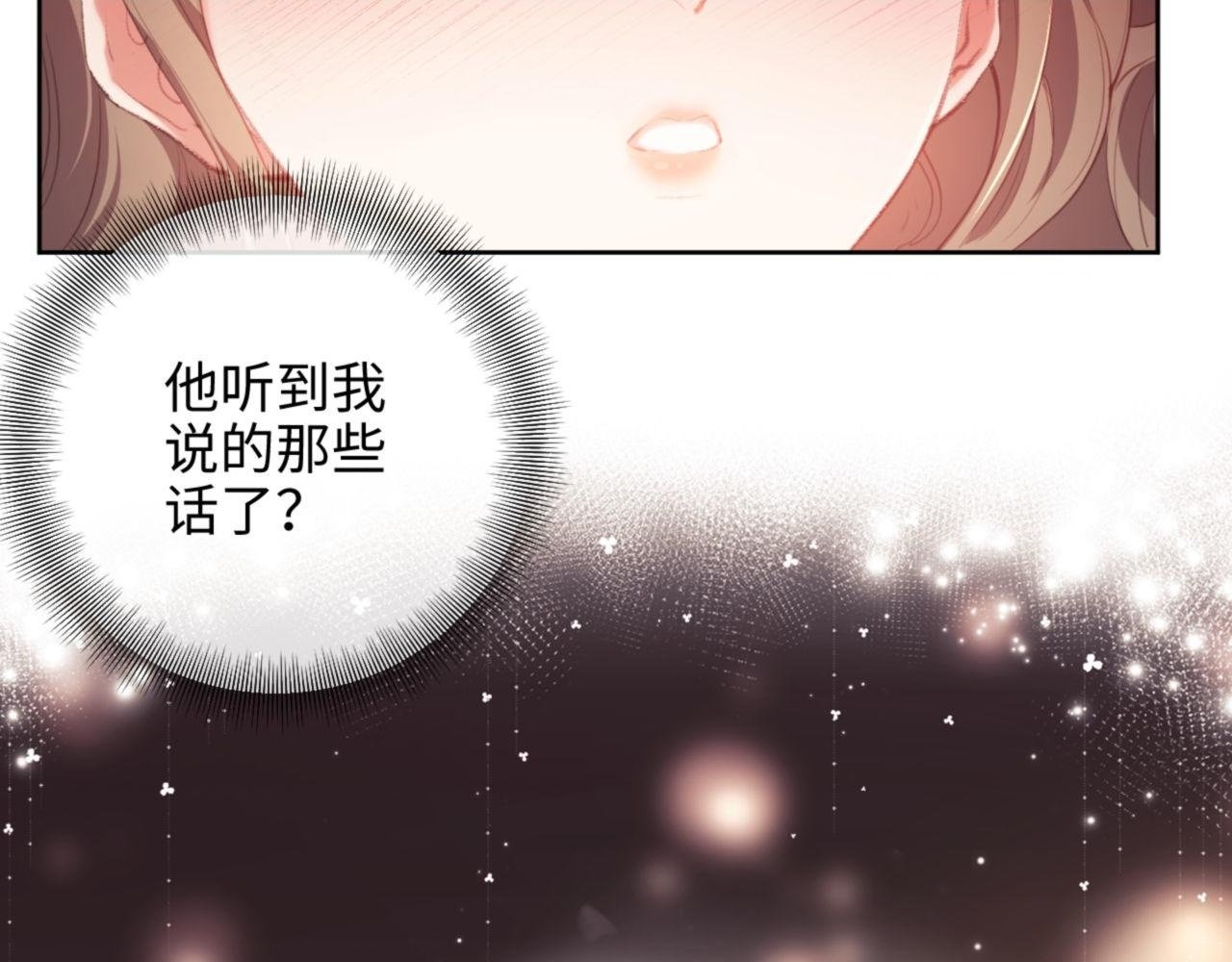 第2话 只看一眼就心动1
