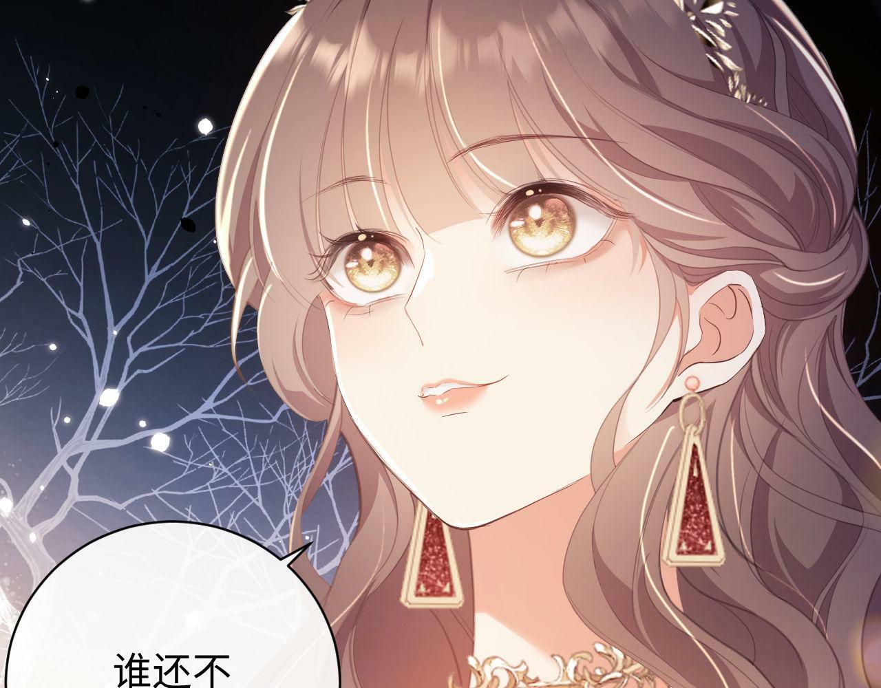 第1话 听说你要搞我？61