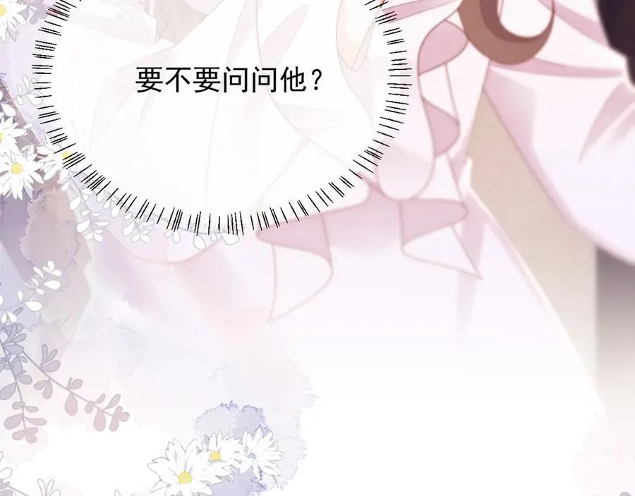 第53话 和谢谨然结婚？！109