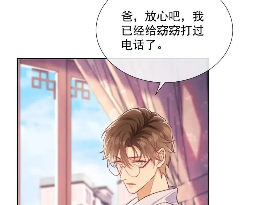 第39话 受委屈的窈窈94