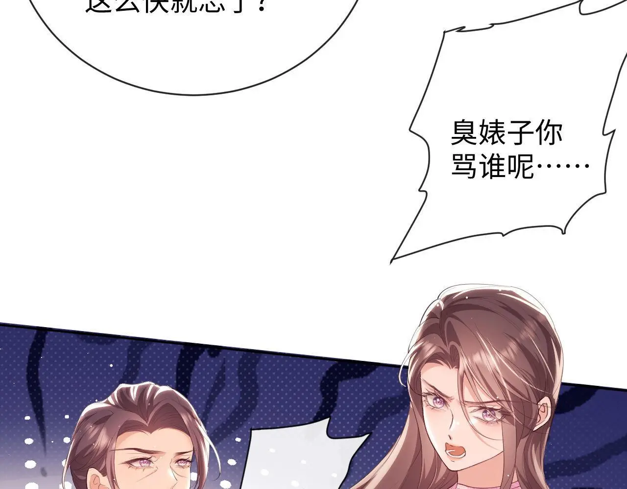 第21话 狗男人又想撩我？69