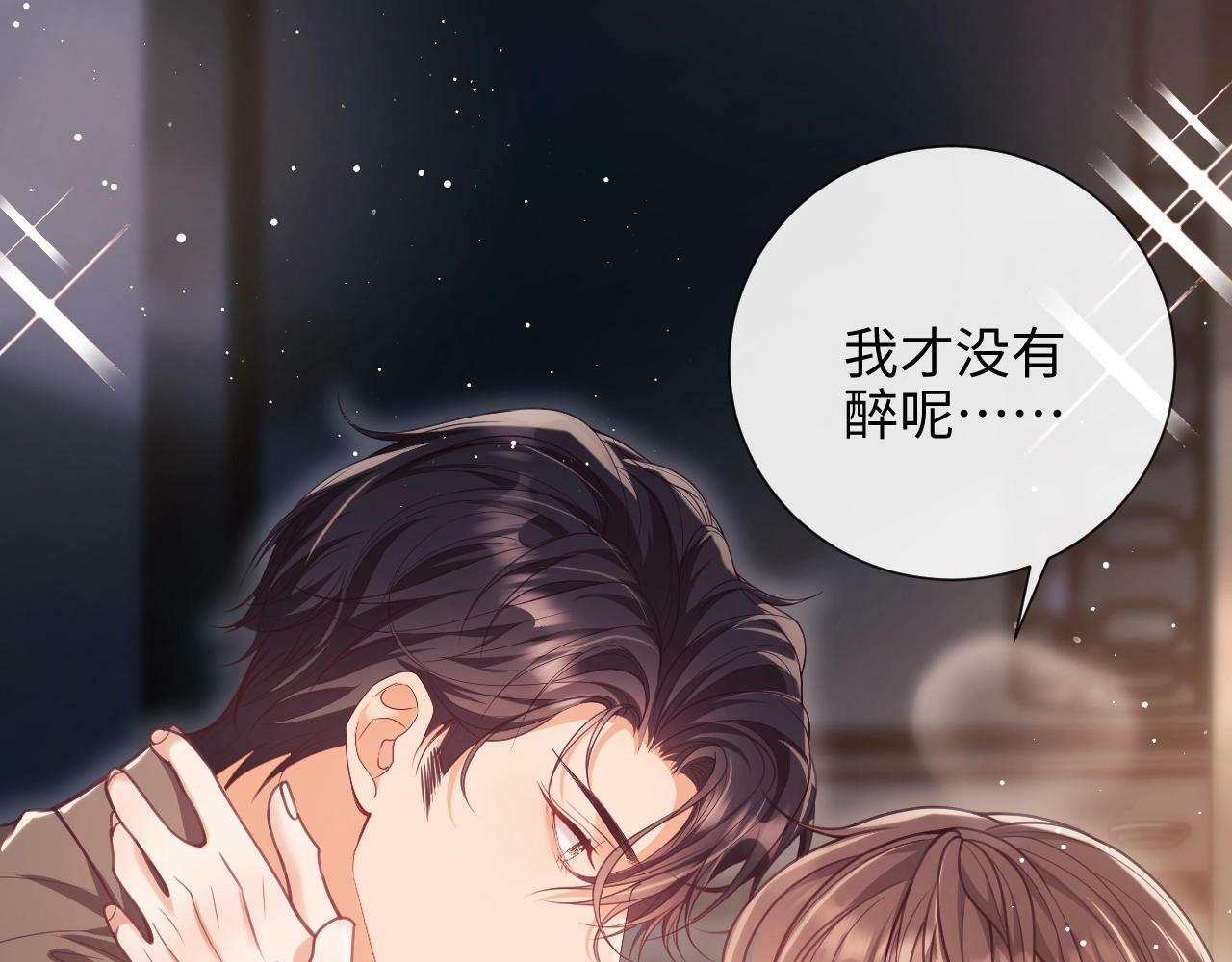 第3话 醉后告白90