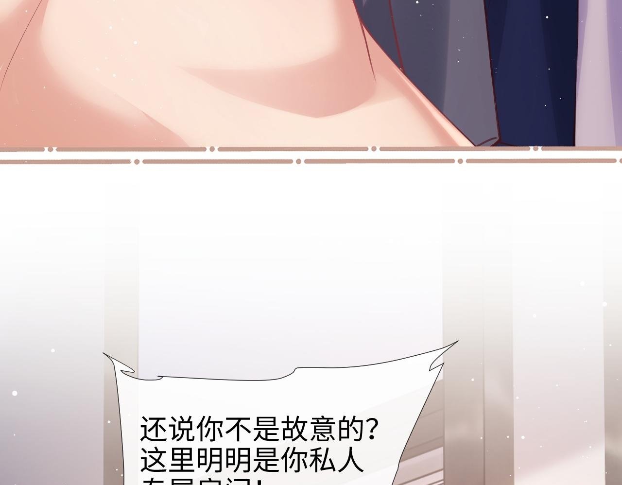 第5话 男人都是大猪蹄子49