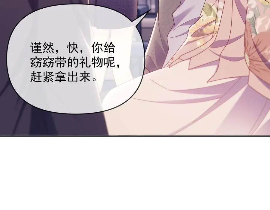 第51话 有男朋友的感觉怎么样49