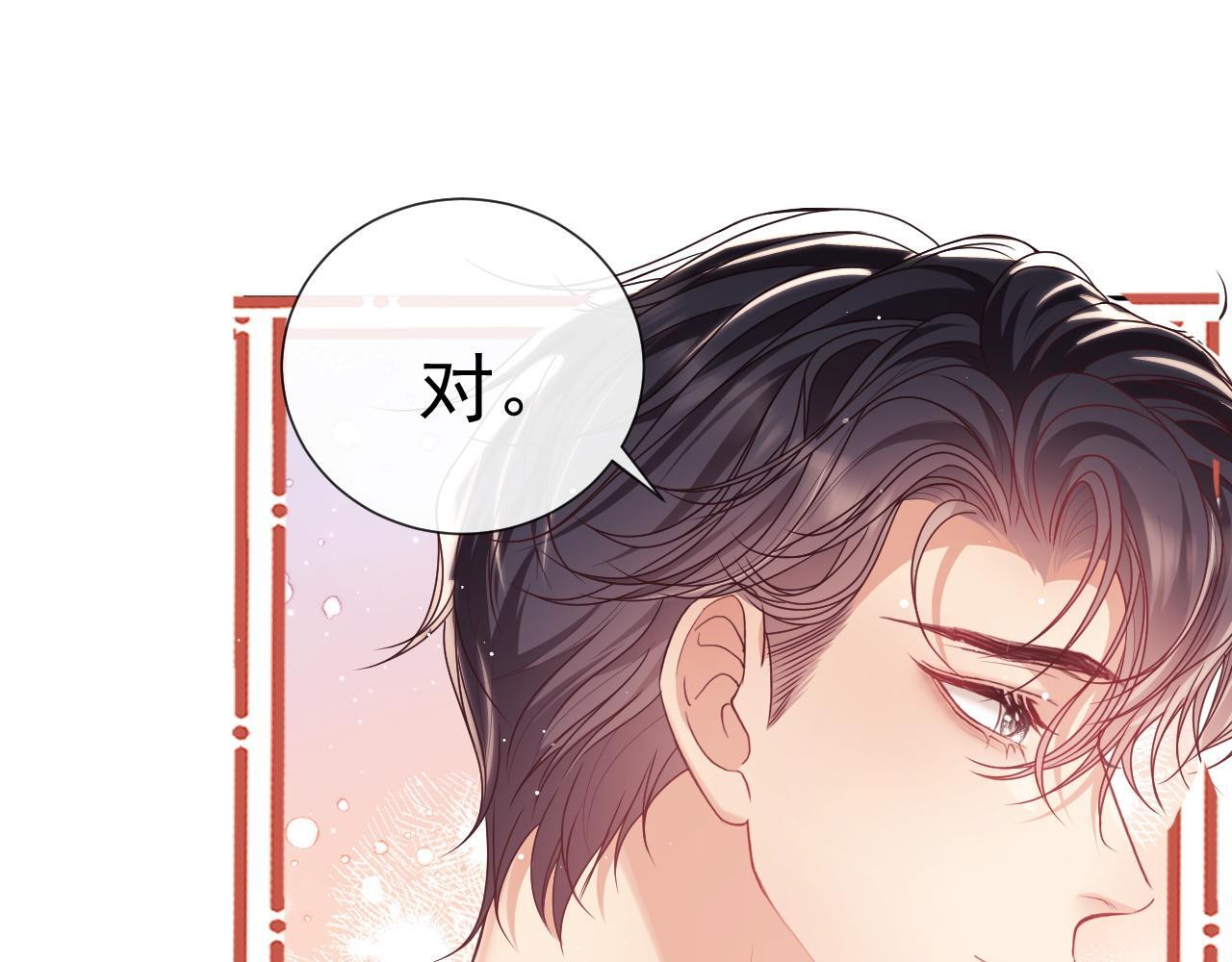第12话 不结婚的原因是……38