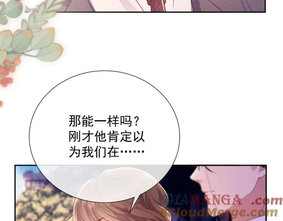 第39话 受委屈的窈窈20