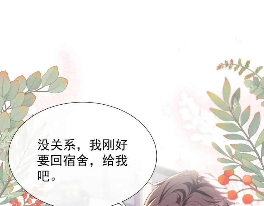第36话 情敌出现？！43