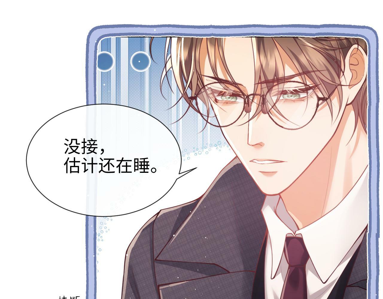 第6话 我会和窈窈结婚4