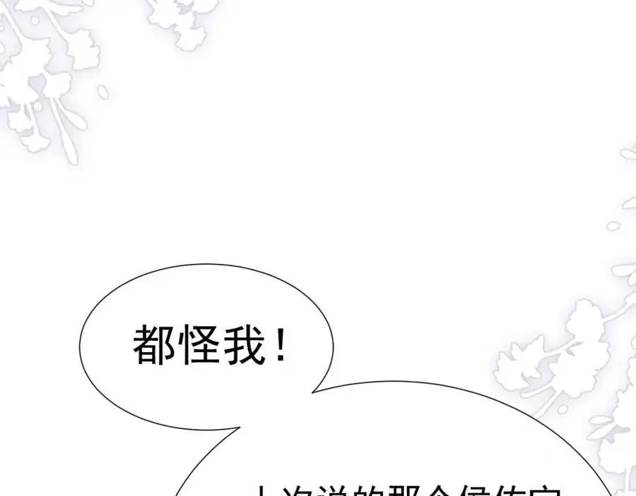 第31话 狗男人连助攻都吃醋！80