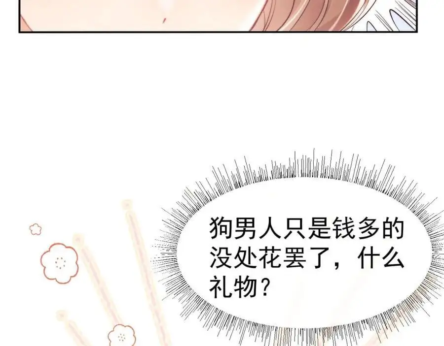 第29话 窈窈和男朋友夜不归宿？33