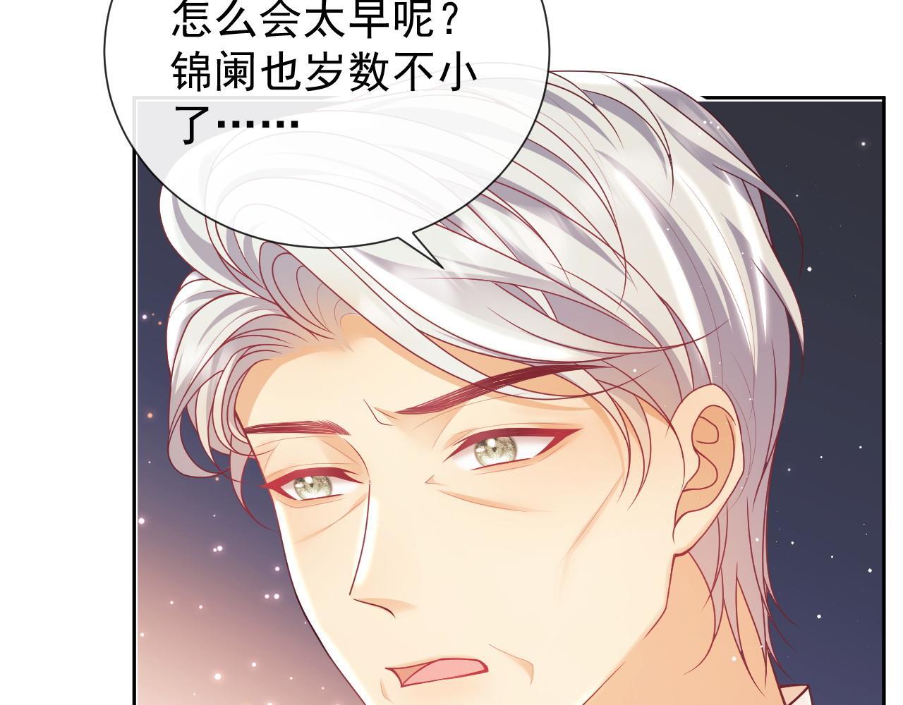 第11话 他要在我家里过夜?51