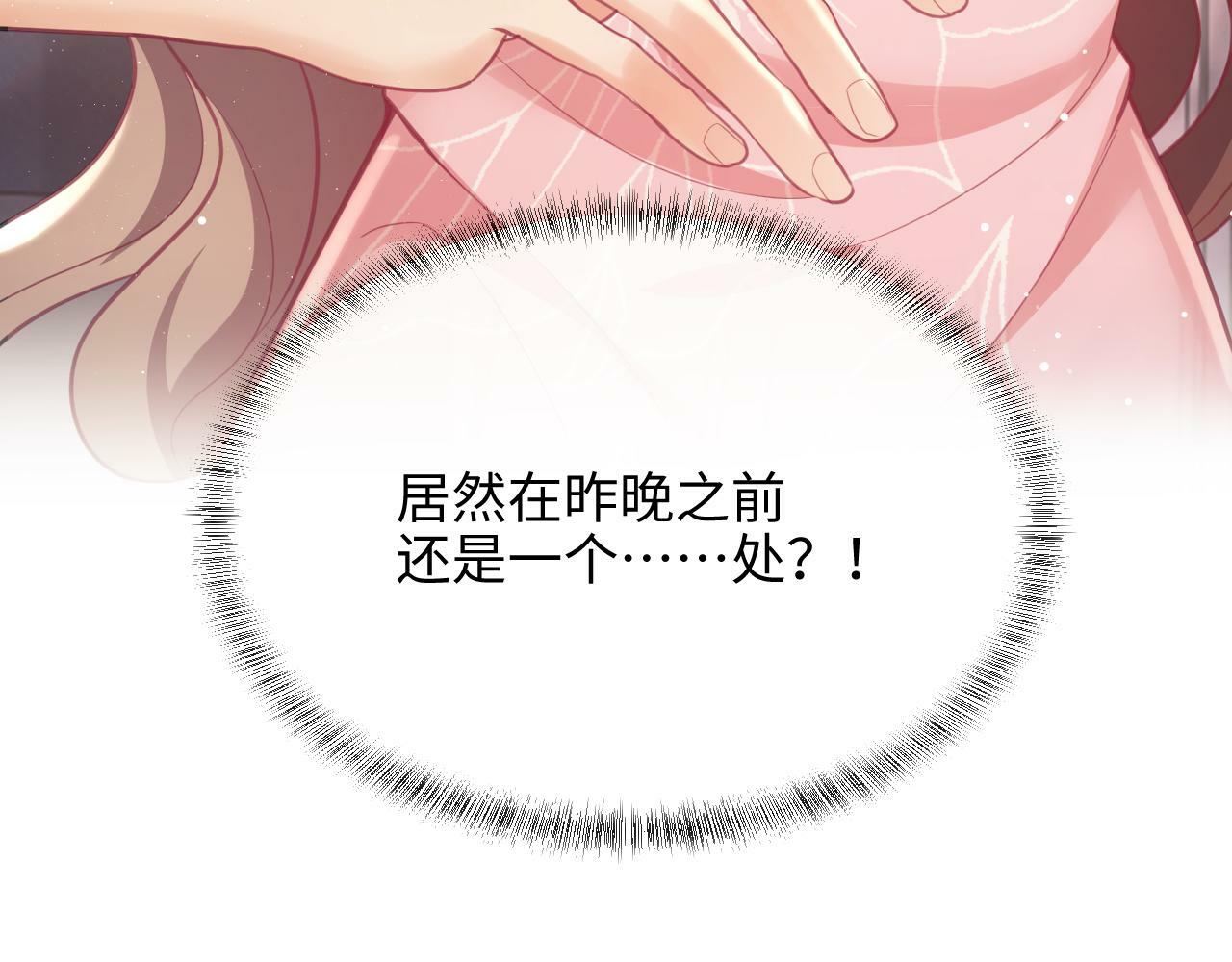 第9话  带他见家长？98