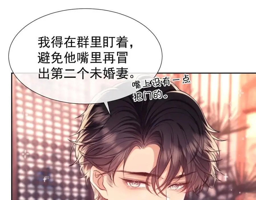 第32话 我的未婚妻只会有你一个50