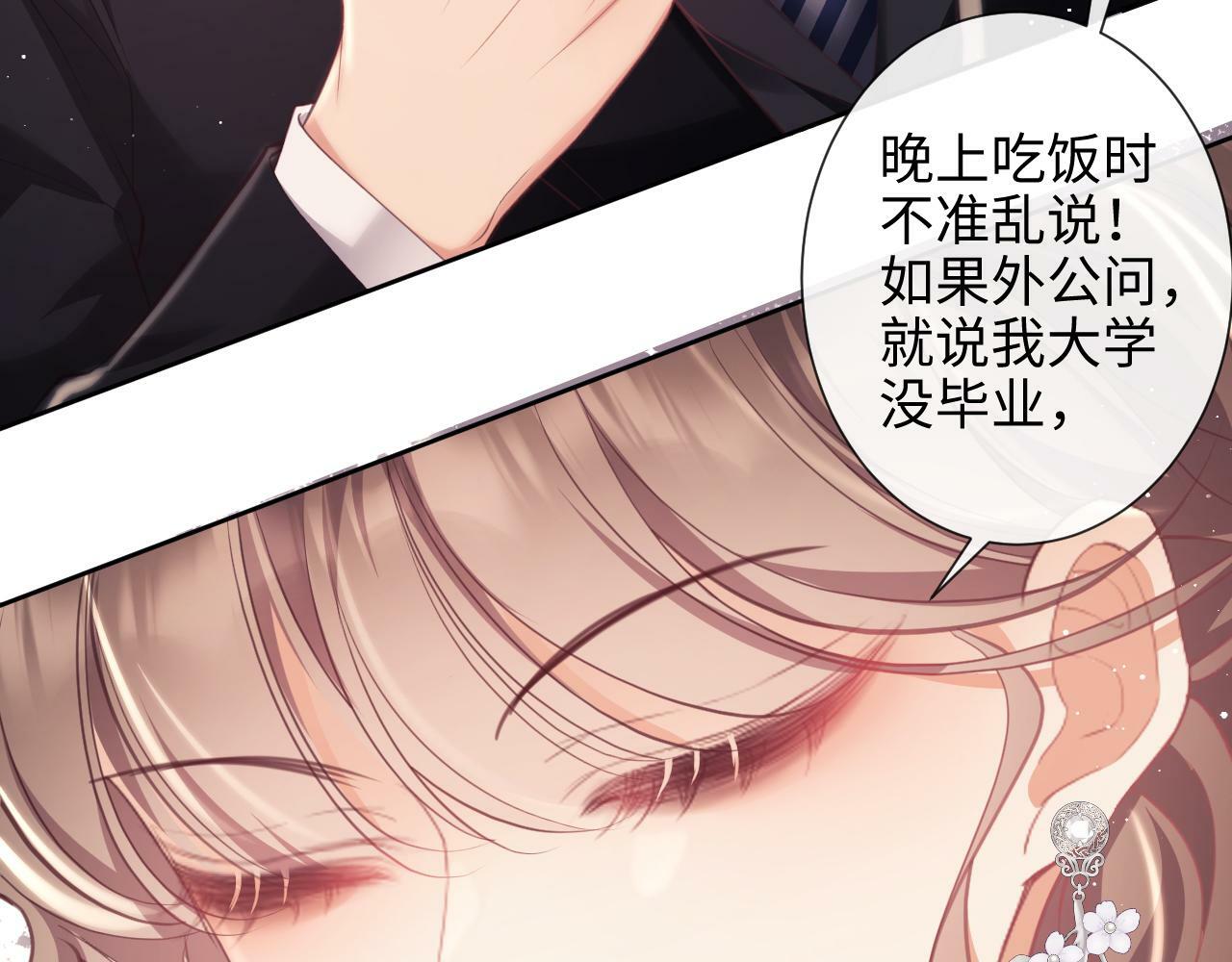 第9话  带他见家长？77