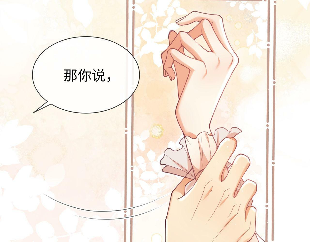 第3话 醉后告白26