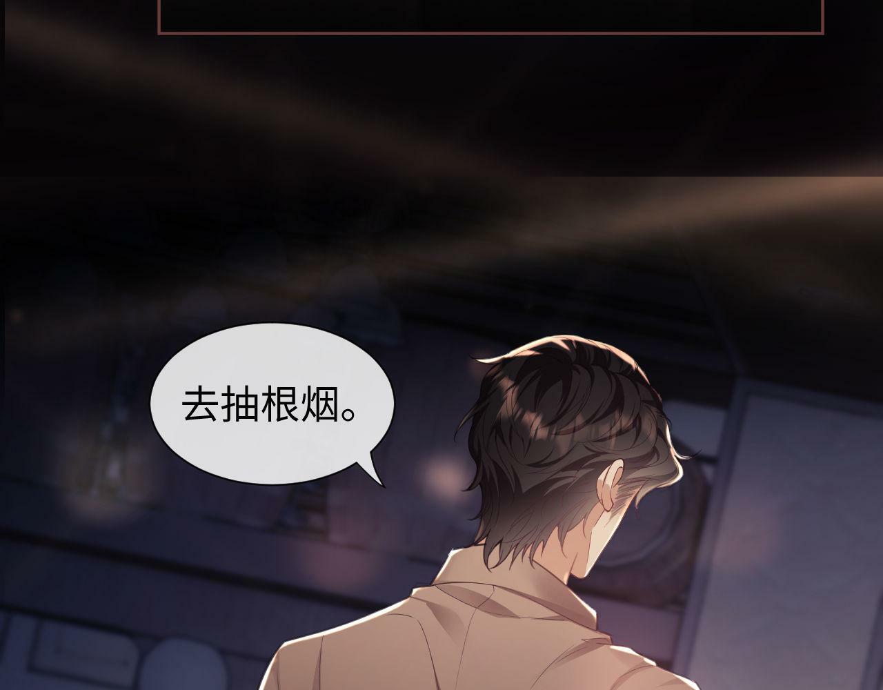 第1话 听说你要搞我？137