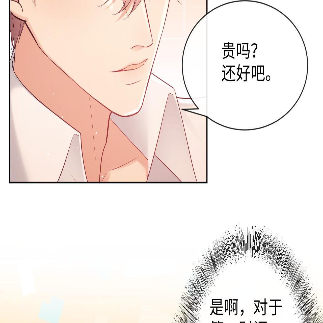 第18话 薄先生好心机！67