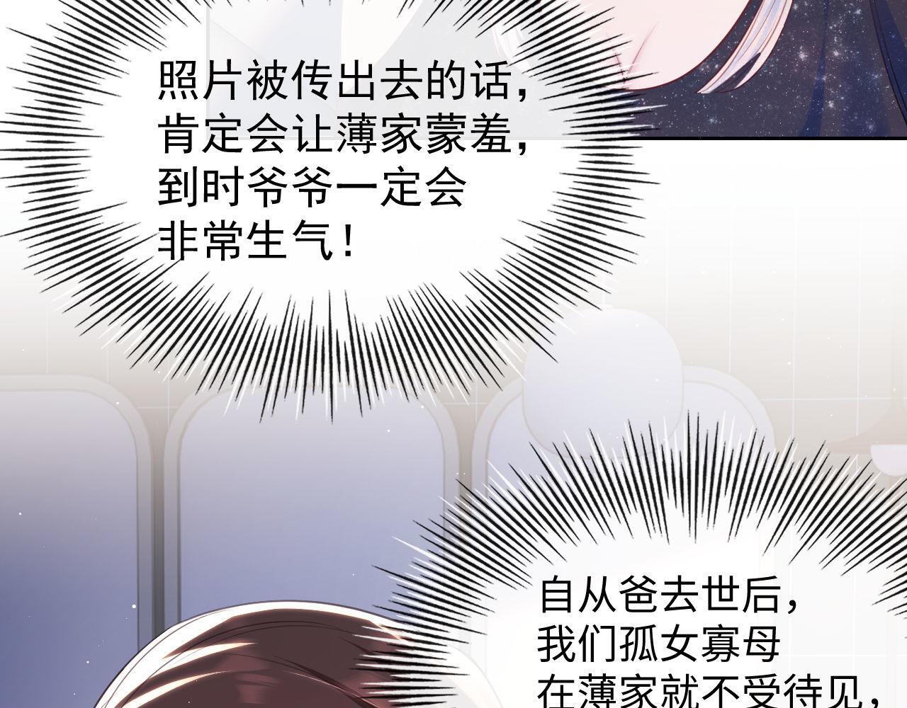 第17话 绿茶上门道歉？18